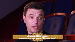 "Цирк на воде" Андрея и Яны Шевченко в Ярославле