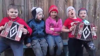 Ребятишки поют Катюшу  Здорово