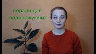 Как спланировать путешествие в Польшу?