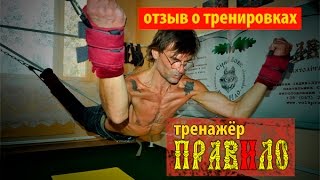 Тренажёр ПравИло Отзыв после тренировки (Edgar, Lithuania)