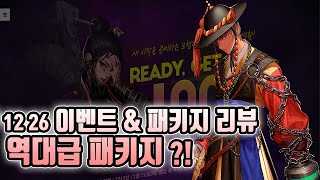 [던파] 스킬렙칭호가 또 나왔다? 종결급오라까지?!