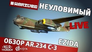 Обзор Ar.234 C-3 "Неуловимый" | War Thunder