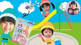 かわいいむしよけシールをリアルおせわごっこではるよ！　ひみつ×戦士ファントミラージュ！　スター☆トゥインクルプリキュア　公園でハンターごっこもしたよ♪　3人きょうだい