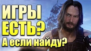 Анализируем игры E3 2019: Elden Ring, Watch Dogs Legion, GhostWire Tokyo, Deathloop и другие!