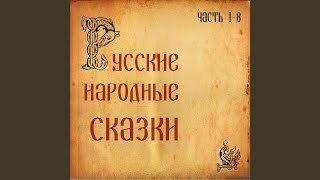 Царь-Медведь