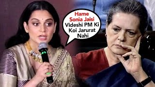 Kangana Ranaut Openly INSULTS Sonia Gandhi At Panga Trailer Launch