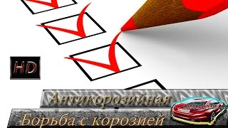 Вскрытие теста на корозию № 132