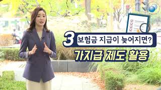 [금융감독원] 보험금 청구할 때 필요한 3가지 !