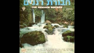 חבורת רננים  -  מחול הגת