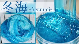 【ASMR】冬海??‍♀️?【TAMRslime】〜ジャリジャリ最強ASMR！〜