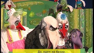 С.Сурина "Царь гусей" - "Ҡаҙ батшаһы-" субтитры на русском языке.