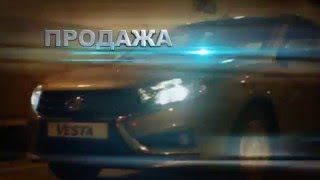 Псков-Лада! Официальный дилер LADA!