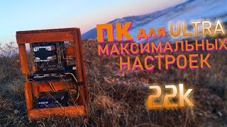 Собрал ПК за 22000 рублей для максимальных настроек/ AliExpress & Avito/ #9.