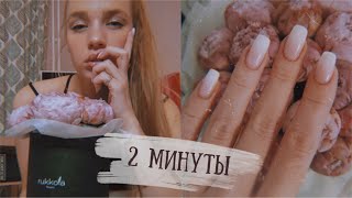 ДЛИННЫЕ и КРЕПКИЕ НОГТИ за 2 МИНУТЫ В ДЕНЬ ♡ Как отрастить? ♡ RINA ♡ Мой уход за ногтями и кожей рук
