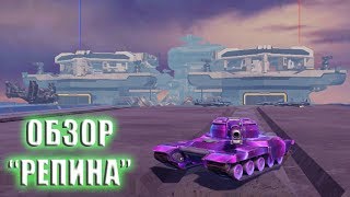 ОБЗОР и ПАРКУР на НОВОЙ карте РЕПИН • Tanki X • Обзор обновления