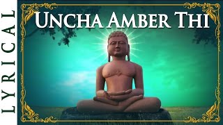 Jain Stavan - Uncha Ambar Thi Aavo Ne Prabhuji | Parshwanath Stavan