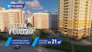 Купить квартиру в ЖК Веризино, Verizino.com 377064