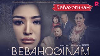 Bebahoginam (o'zbek film) | Бебахогинам (узбекфильм)