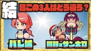 【結局どう違うの？】闇野-バレ夢城-太刀川って結局何が違って何がいいの？ Nemoまったり実況