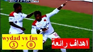wac vs fus 3-0  wydad casablanca vs  fath rabat match botola pro 26/11/2018