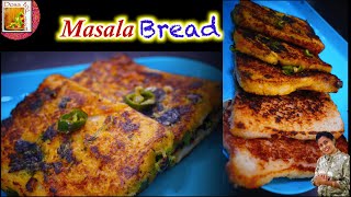 Masala Bread | மசாலா பிரட் - in Tamil by Dosa to Pizza