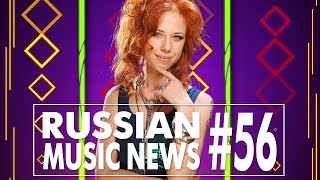 #56 10 НОВЫХ КЛИПОВ 2017 - Горячие музыкальные новинки недели