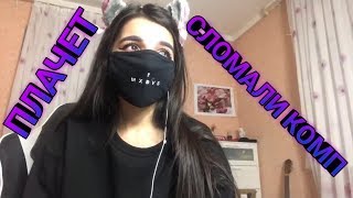 BRATISHKIN СЛОМАЛ КОМП TENDERLYBAE | TENDERLYBAE СЛОМАЛА КОМП