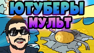 ЛУЧШИЕ МОМЕНТЫ С ЮДЖИНОМ [ЮТУБЕРЫ. МУЛЬТ] - EUGENESAGAZ