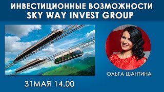 Презентация инвестиционных возможностей SWIG. Ольга Шантина (31.05.2016)