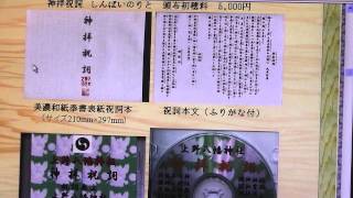 奇跡の祝詞CD