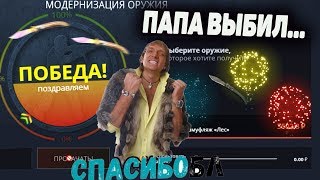 МОЙ ПАПА ДОШЕЛ до НОЖА на CASE-BATTLE с ЛОУ БАЛАНСА?! МОЙ ПАПА КРЕЙЗИ о ма гад \ КЕЙС БАТЛ