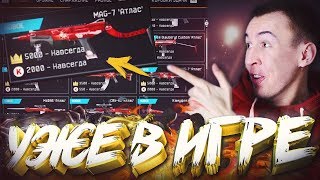 ЛУЧШЕЕ ОБНОВЛЕНИЕ в WARFACE! - ПРАЗДНИК к НАМ ПРИХОДИТ!