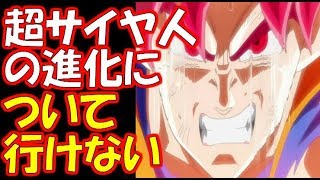 【ドラゴンボール超】スーパーサイヤ人←わかる