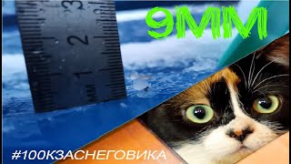 САМЫЙ МАЛЕНЬКИЙ СНЕГОВИК В МИРЕ 100к за снеговика #100КЗАСНЕГОВИКА #SLIVKISHOW