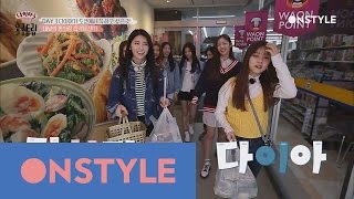 DIA′s YOLO trip 탈탈 털린 도쿄 편의점! 다이아의 쇼핑 실력! 170424 EP.3