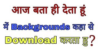How To Download Hd Backgrounds | Cb Editing Background | Manipulation Backgrounds