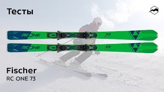 Fischer RC ONE 73 2019/2020. Тесты, отзывы