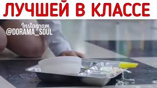 Учитель помог изгою стать лучшей в классе| приколы из дорам| клип к дораме| кошмарный учитель
