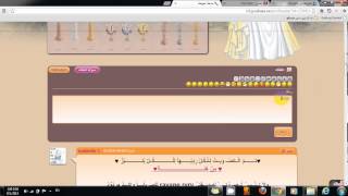 كيفية تكبير الخط في لعبة صبايا (ساحة الموضة) بخمس خطوات فقط ^_^