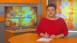 2017.10.30 Вечерний Ейск
