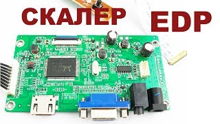 Скалер для EDP матриц RTD2556-eDP-WS-R10.1
