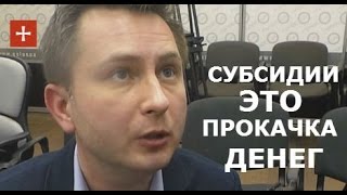 Система создана, чтобы кормить монополии. Все реформы буксуют. Дмитрий Дмитрук