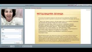 Исполнение желаний (Метод Вадима Зеланда)