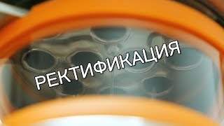 Ректификационная колонна «Торнадо» для «Симпл 2018»