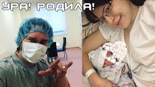 Ура! Родила! Репортаж о появлении на свет нашего Нифёдыча Младшего)) История родов