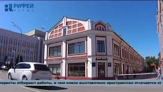 В Перми открылась новая частная галерея «Дом Боне»