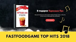 fastfoodgame.biz mmgp, обзор, отзывы, игра с выводом реальных денег