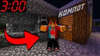 НИКОГДА не ОТКРЫВАЙ КОМПОТУ в 3 ЧАСА НОЧИ В МАЙНКРАФТ В ДЕРЕВНЕ НОМЕР 13! MINECRAFT В МАЙН СТРАШИЛКА