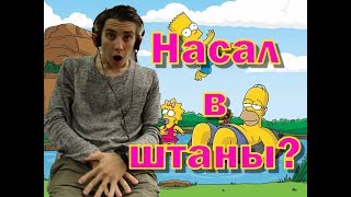 Настроение Топ / Написал в штаны? / Призрак в Университете