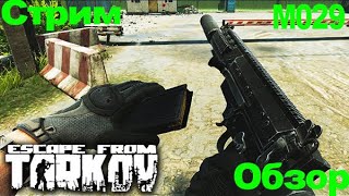 Escape from Tarkov: гайд обзор - оружие - штурмовая винтовка - FN-FAL (SA-58).